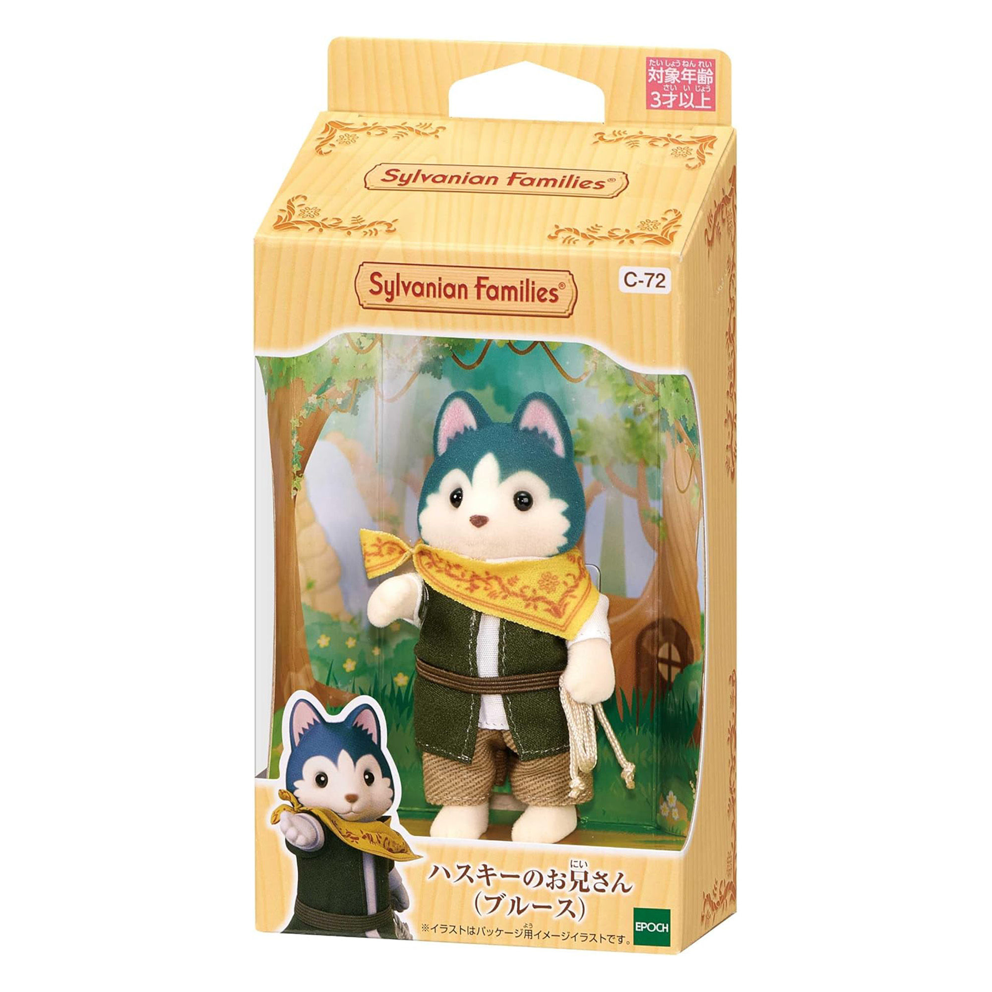 Đồ Chơi Sylvanian Families Husky Uncle Bruce
