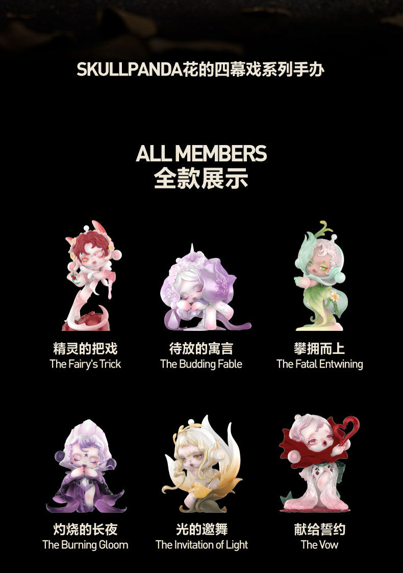 Thumbnail: POP MART SKULLPANDA Petals In Four Acts Series Mystery Box Genuine Blind Box Gue