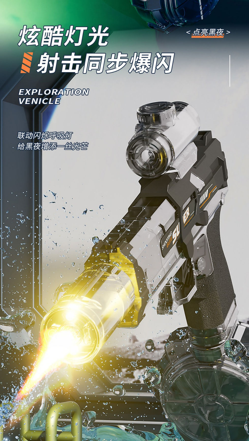 Thumbnail: Electric water gun with nozzle flame muzzle automatic spray gun remote summer ou