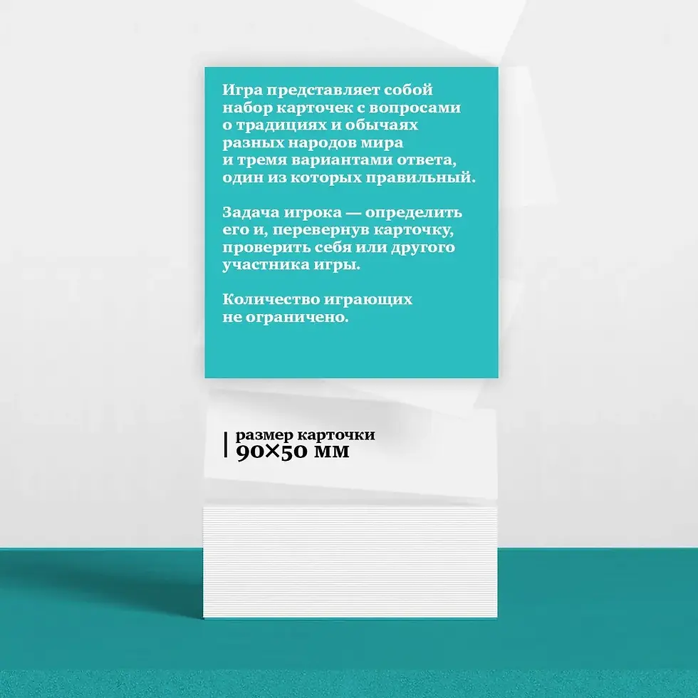 Миниатюра: Настольная игра "Обычное дело"