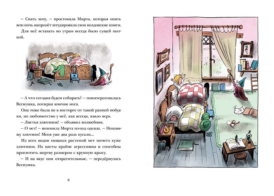 Миниатюра: Драконья гора