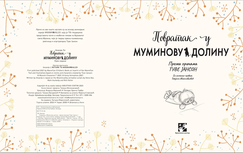Миниатюра: Повратак у Муминову долину