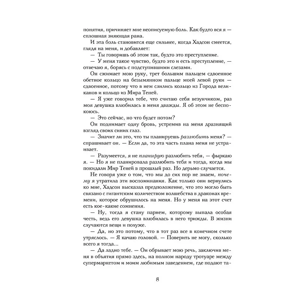 Миниатюра: Сокровище