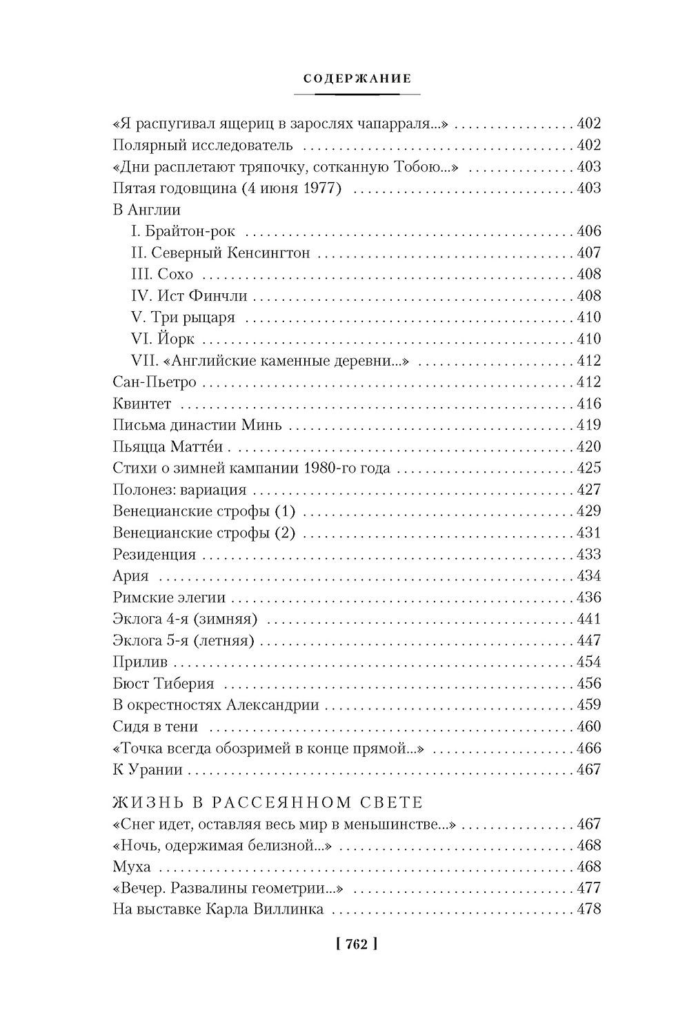 Миниатюра: Стихотворения. Пьесы