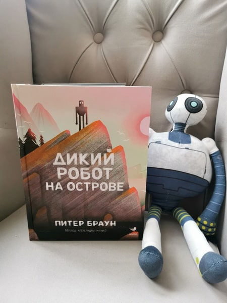 Миниатюра: Дикий робот на острове