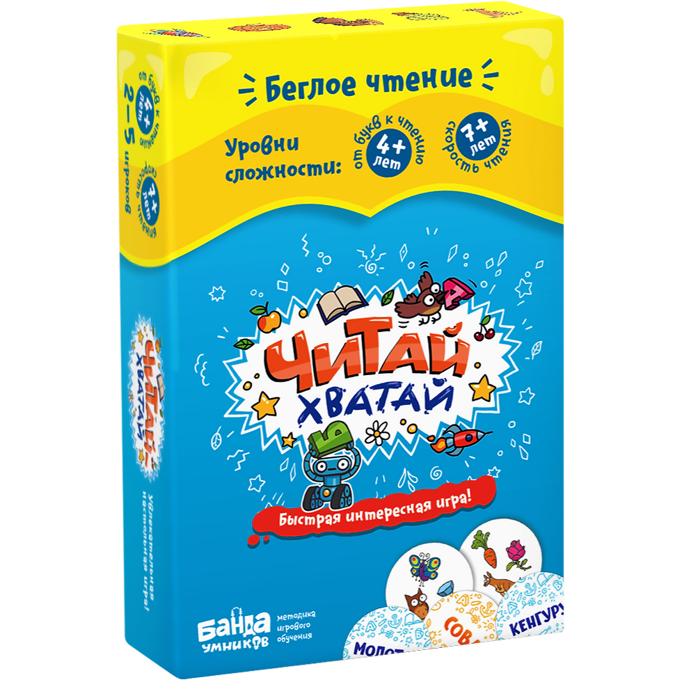 Настольная игра «Читай-Хватай»