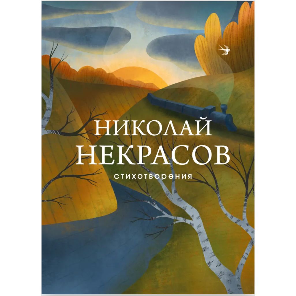 Стихотворения