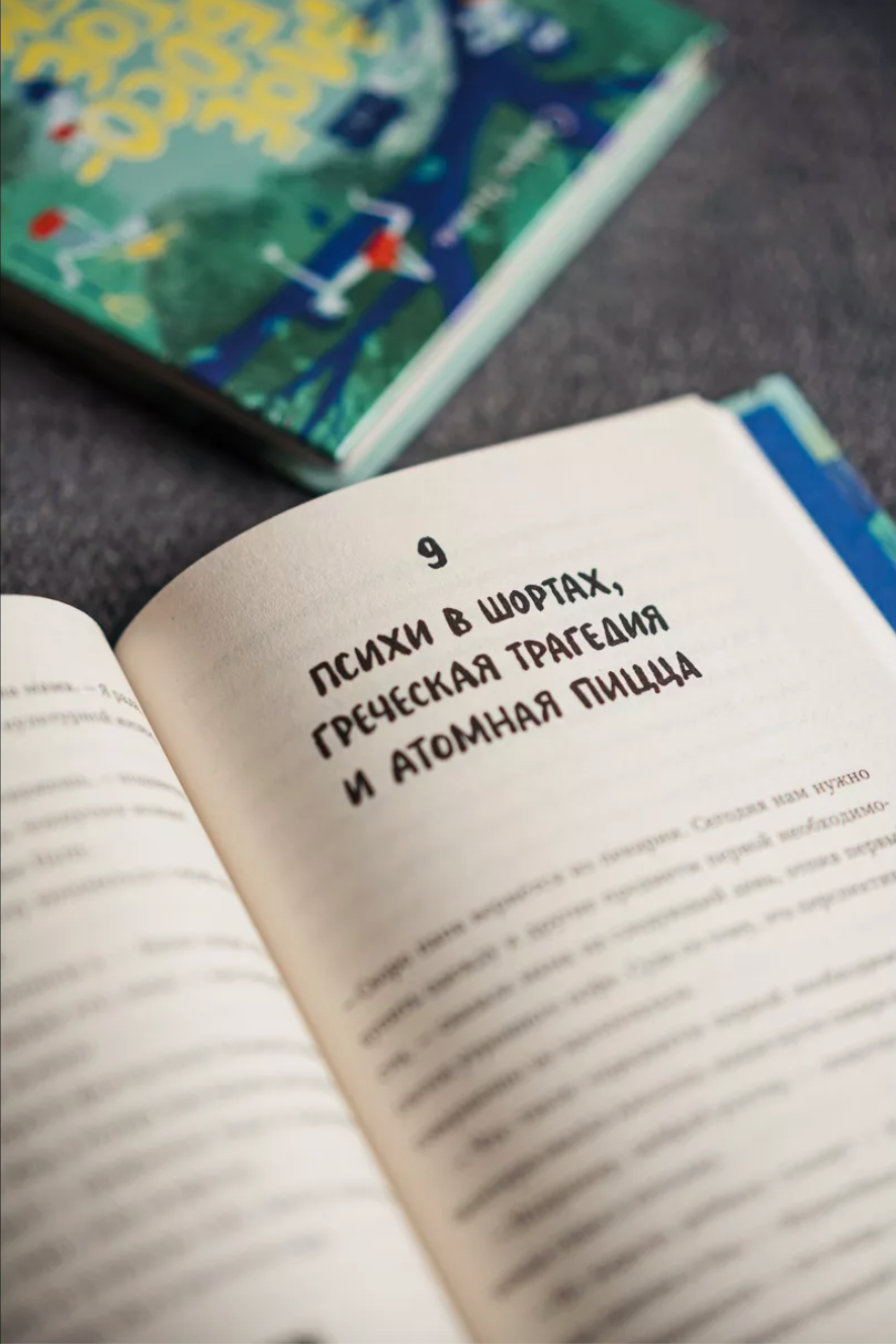Миниатюра: Моё босоногое племя. Прощай, бетон!