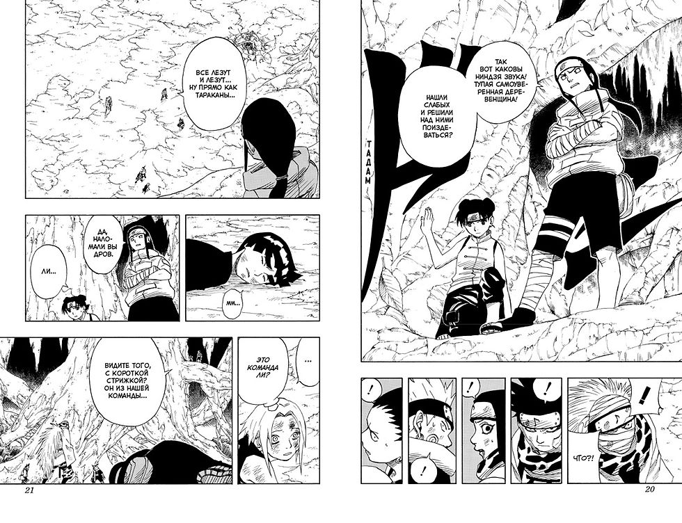 Миниатюра: Naruto. Наруто. Книга 3. Верный путь