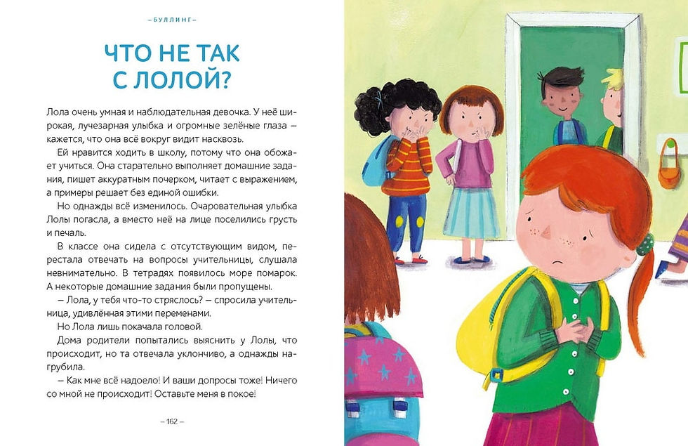 Миниатюра: Моя первая книга эмоций