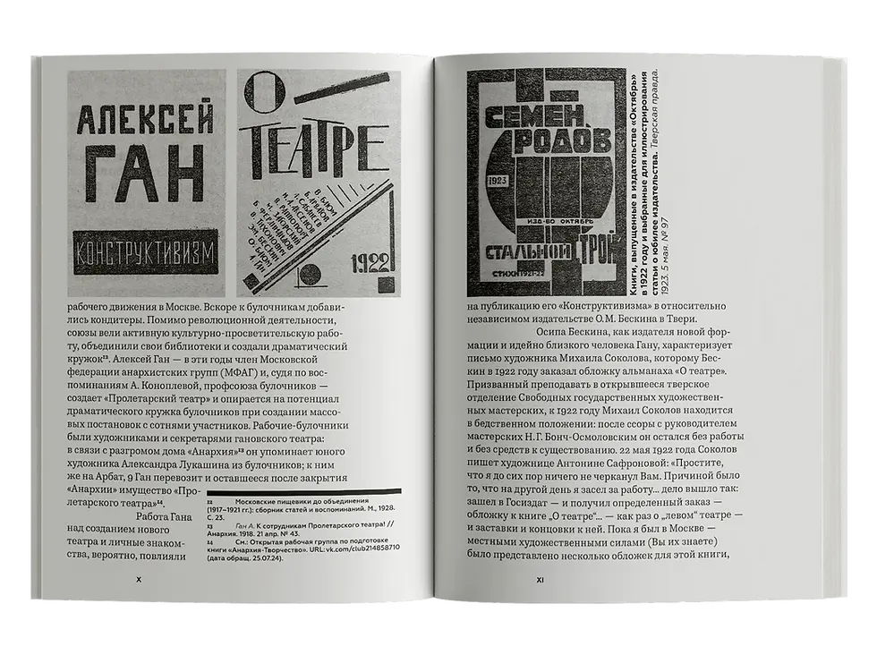 Миниатюра: Конструктивизм