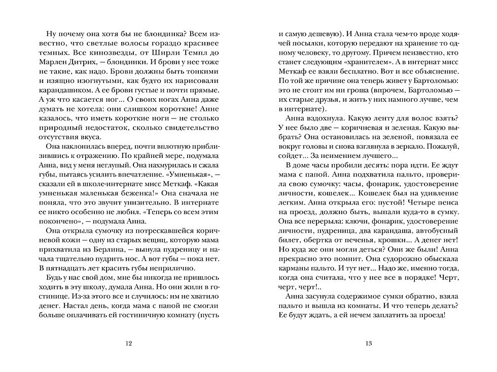Миниатюра: Как Бог съел что-то не то