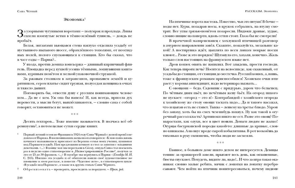 Миниатюра: Люди летом