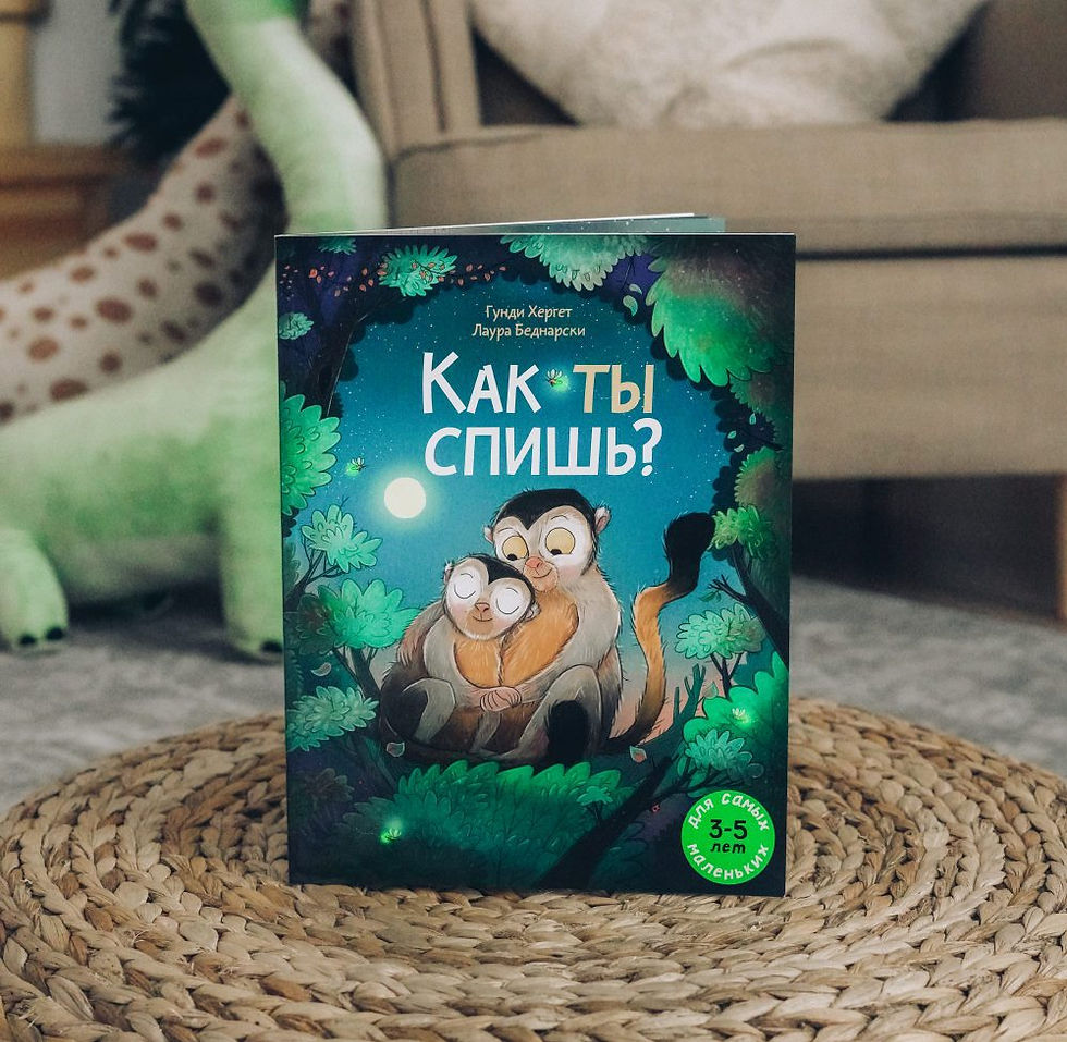 Миниатюра: Как ты спишь?
