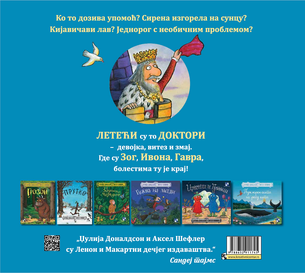 Миниатюра: Зог и летећи доктори