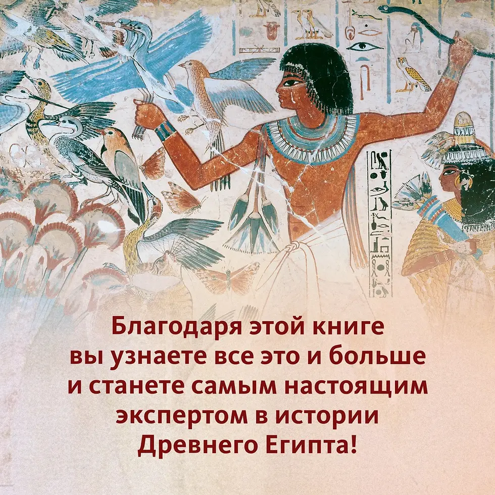 Миниатюра: Искусство Древнего Египта. Наследие богов и фараонов