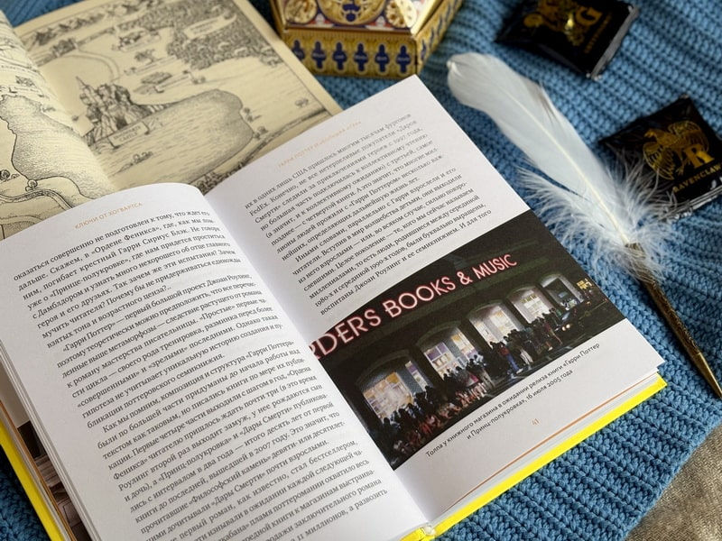 Миниатюра: Ключи от Хогвартса