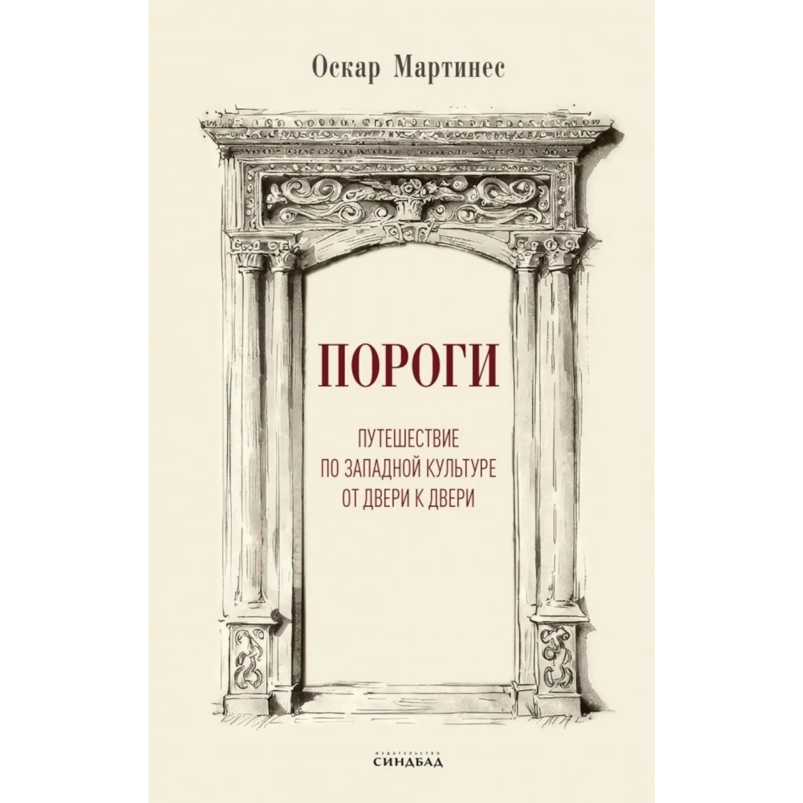 Пороги