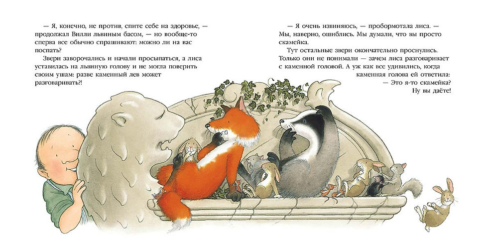 Миниатюра: Однажды в летний полдень