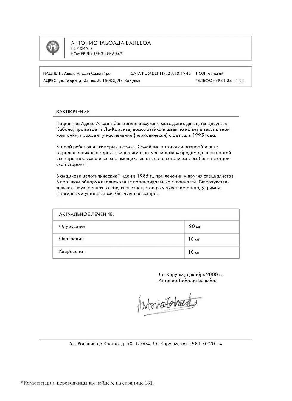 Миниатюра: Вышивая раны