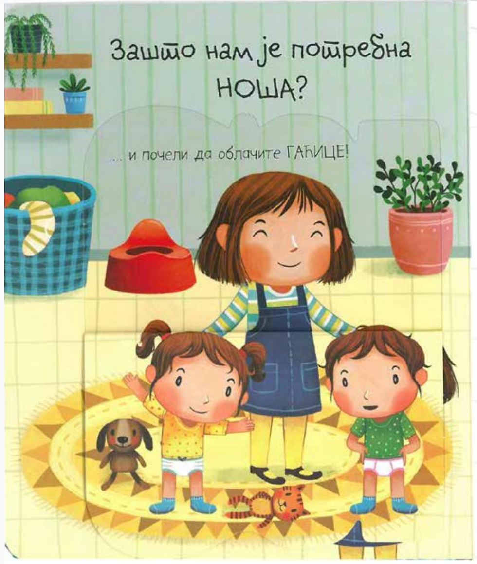 Миниатюра: Чему служи ноша?