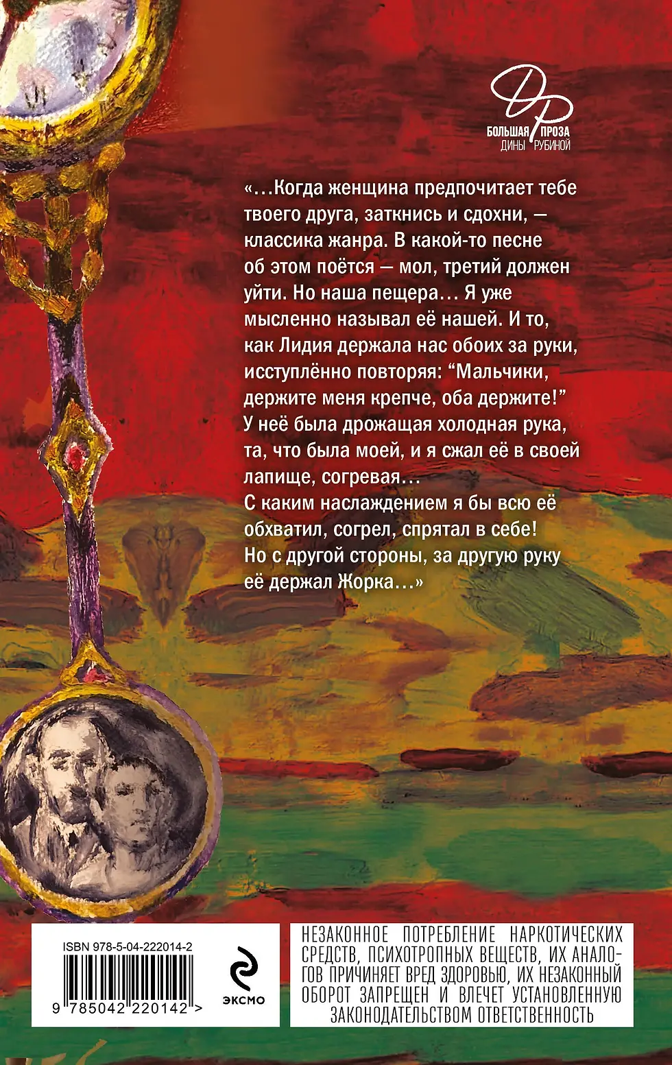 Миниатюра: Дизайнер Жорка. Книга вторая. Серебряный рудник