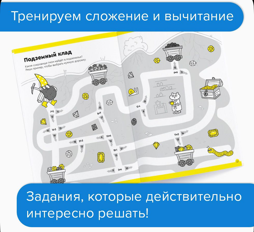 Миниатюра: Весёлый счёт. Ч3, 7-8 лет