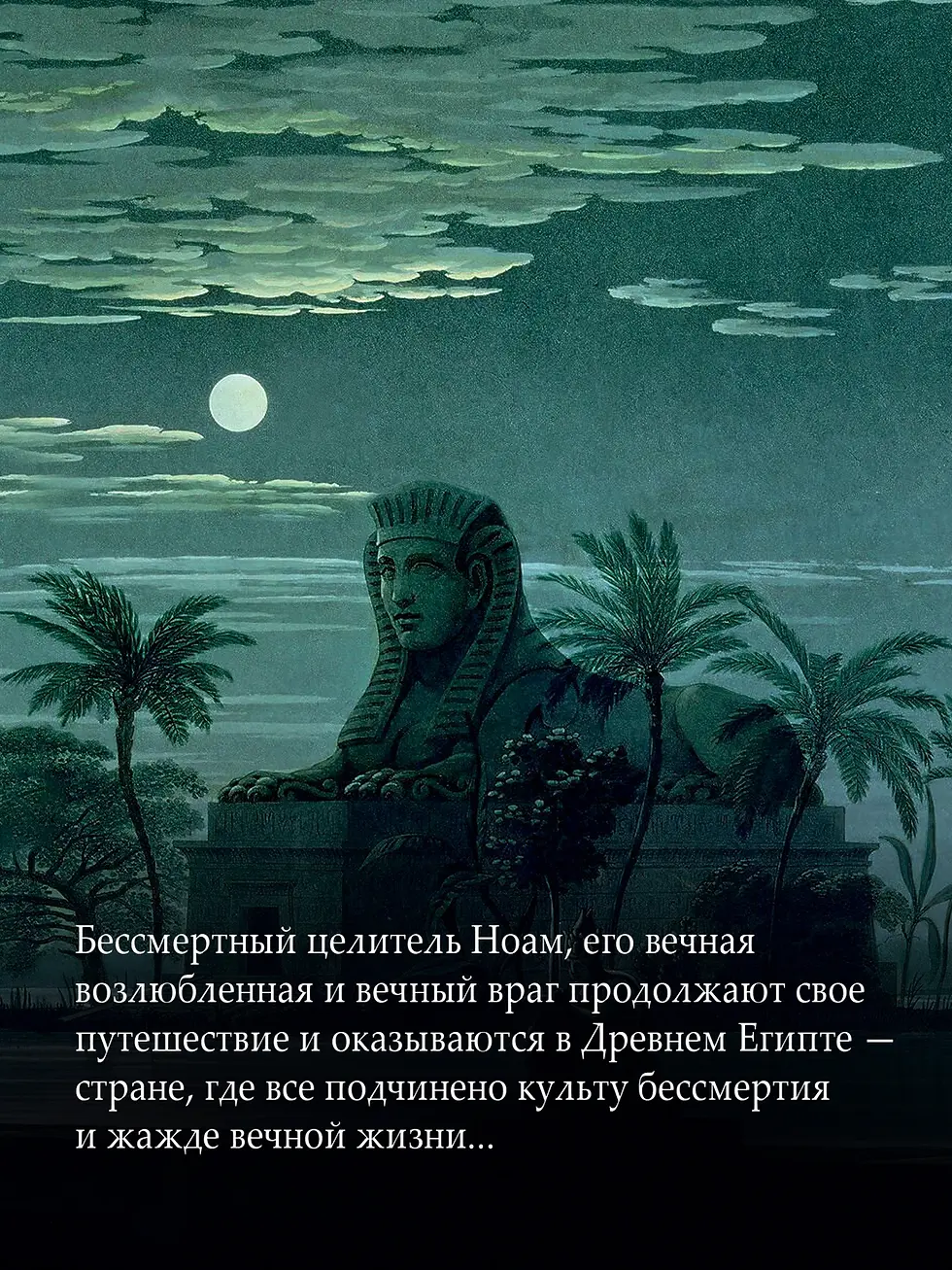 Миниатюра: Темное солнце. Путь через века. Кн.3