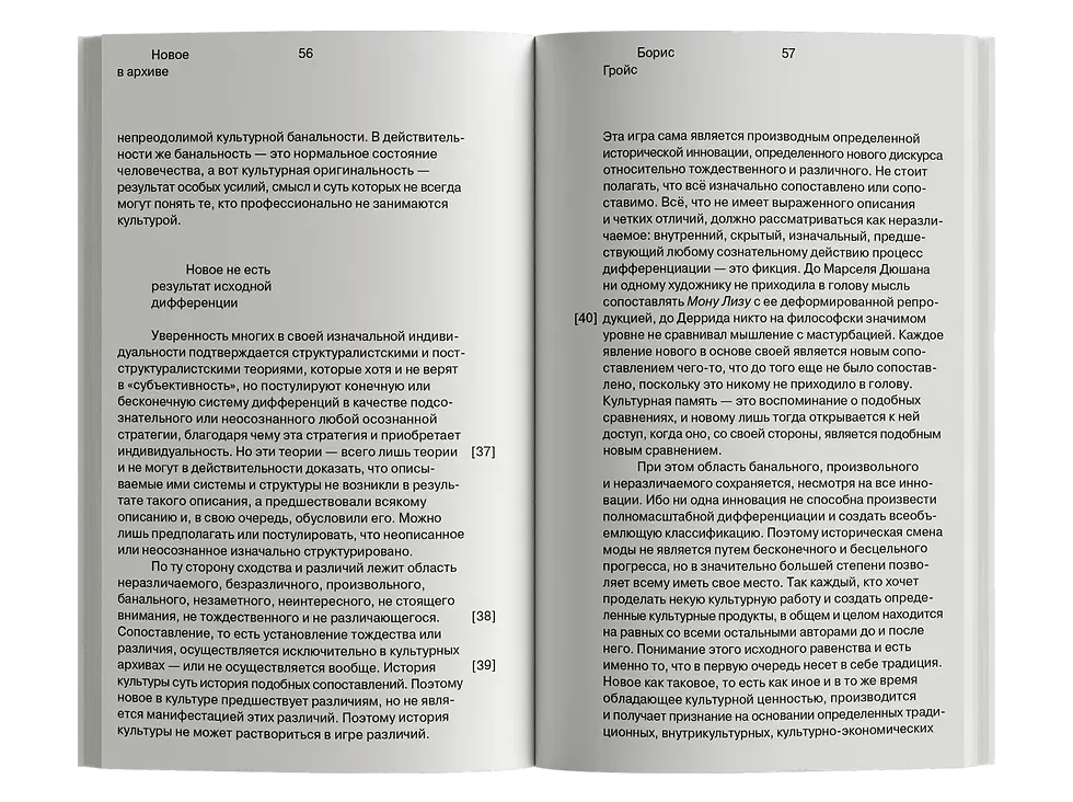 Миниатюра: О новом. Опыт экономики культуры