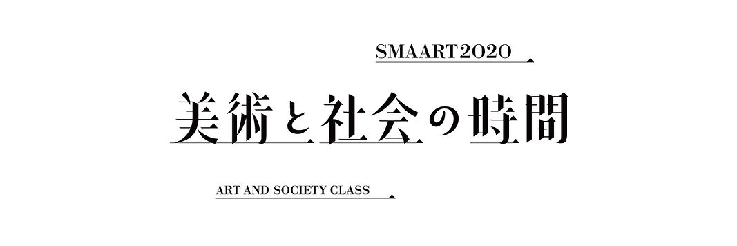 smaart2020_twitter.jpg
