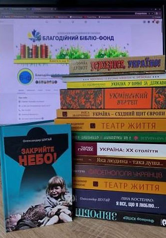 КНИЖКОВІ ФОНДИ.JPG