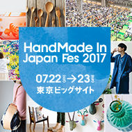 HMJ2017