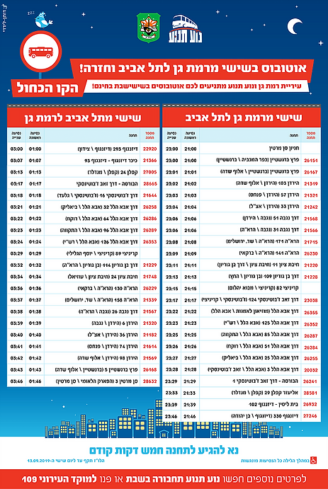 קו לילה