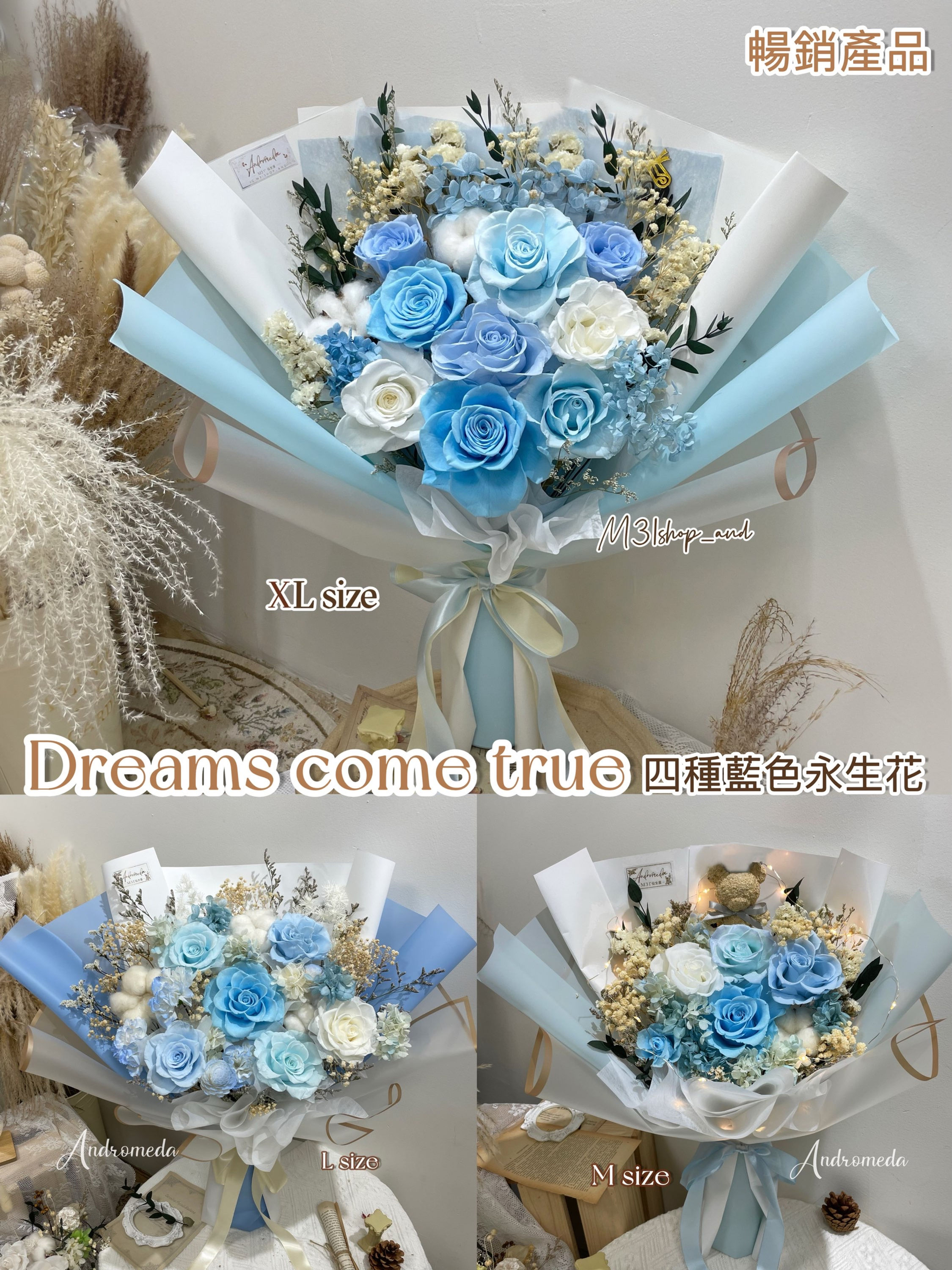 Dreams come true 4種藍色永生玫瑰花