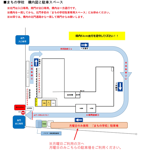 福崎　まちの学校　駐車場月曜更新分.png