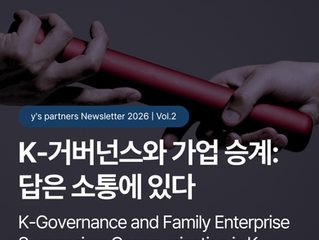y’s partners Newsletter 2026 | Vol.2