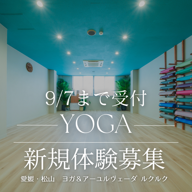 体験レッスン受付 延長決定!