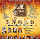 19th_Camp_2008_Full_Poster-729x1024.jpeg