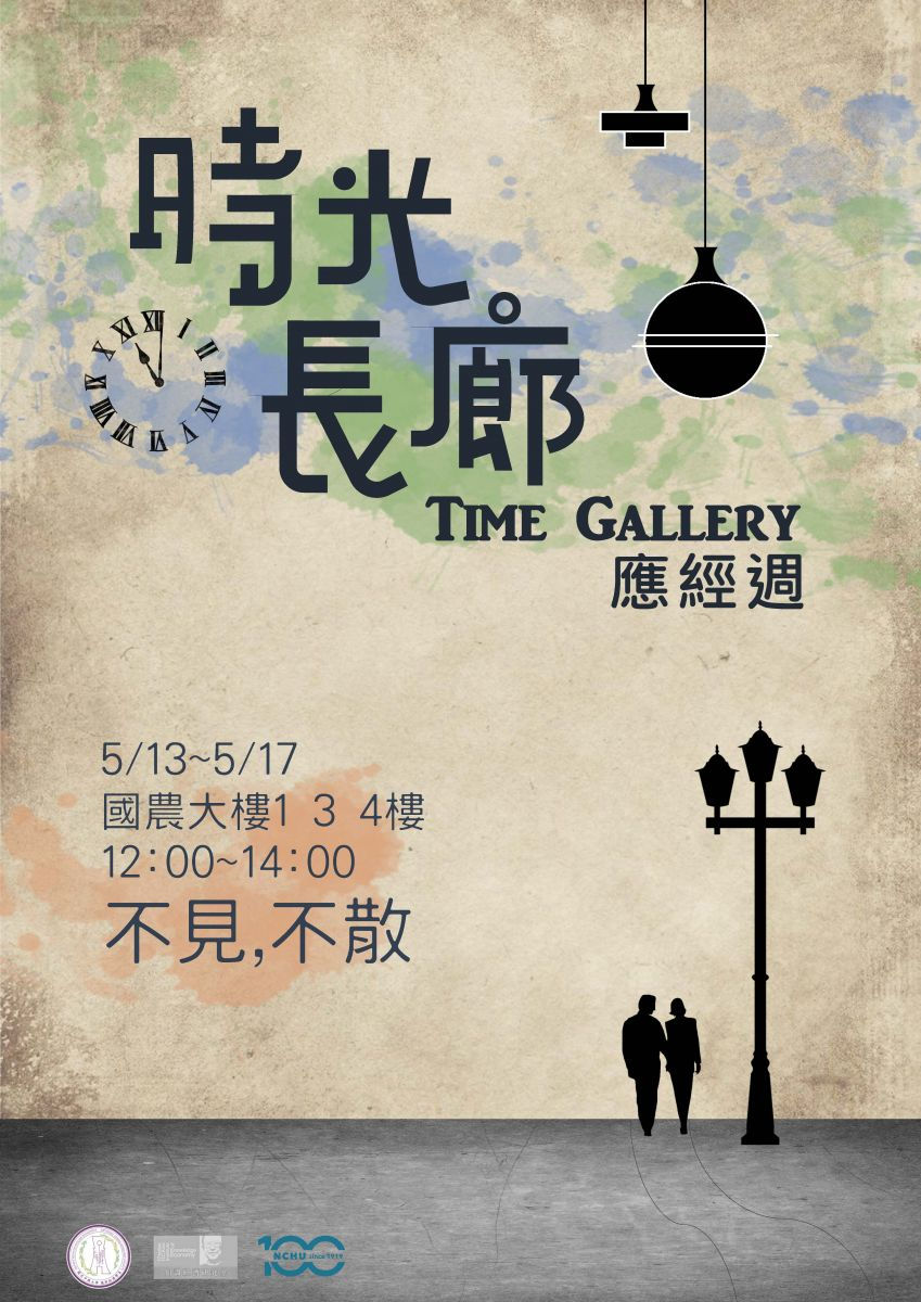 20190513-時光長廊(20190513-17)