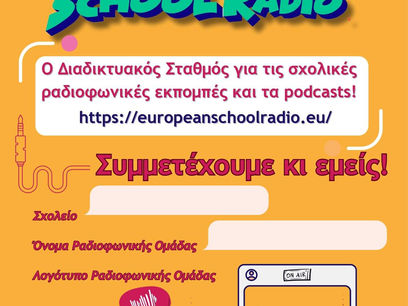 Ραδιο-φάγοι!!!
