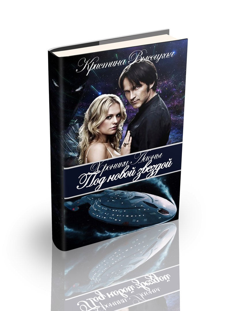 Хроники Лаоны