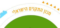 מכון התקנים הישראלי