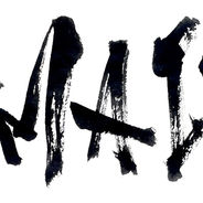 ロンドン 鮨 NAMAIKI.JPG