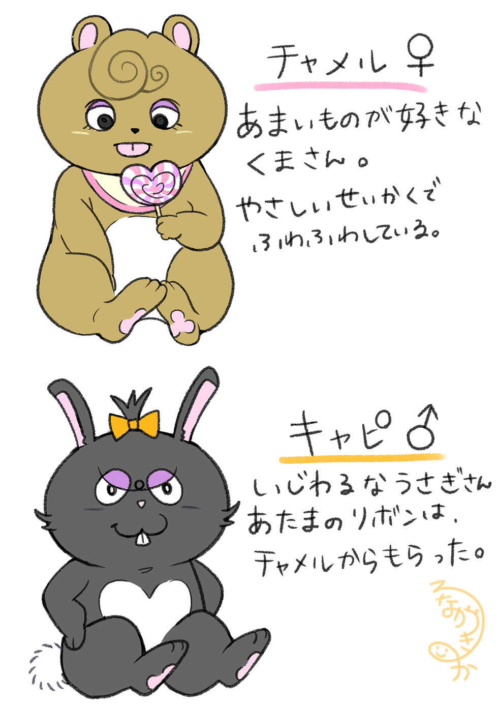 ゴンとモルの愉快な仲間たち〜2〜