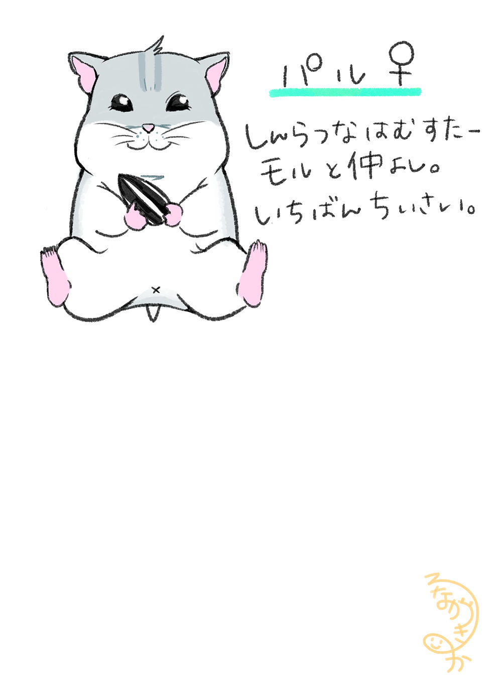 ゴンとモルの愉快な仲間たち〜3〜