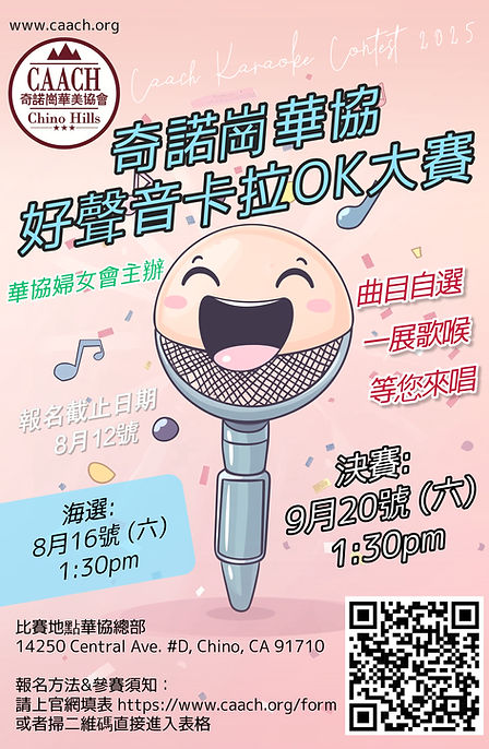 Karaoke Contest 2025 High Resolution.jpg