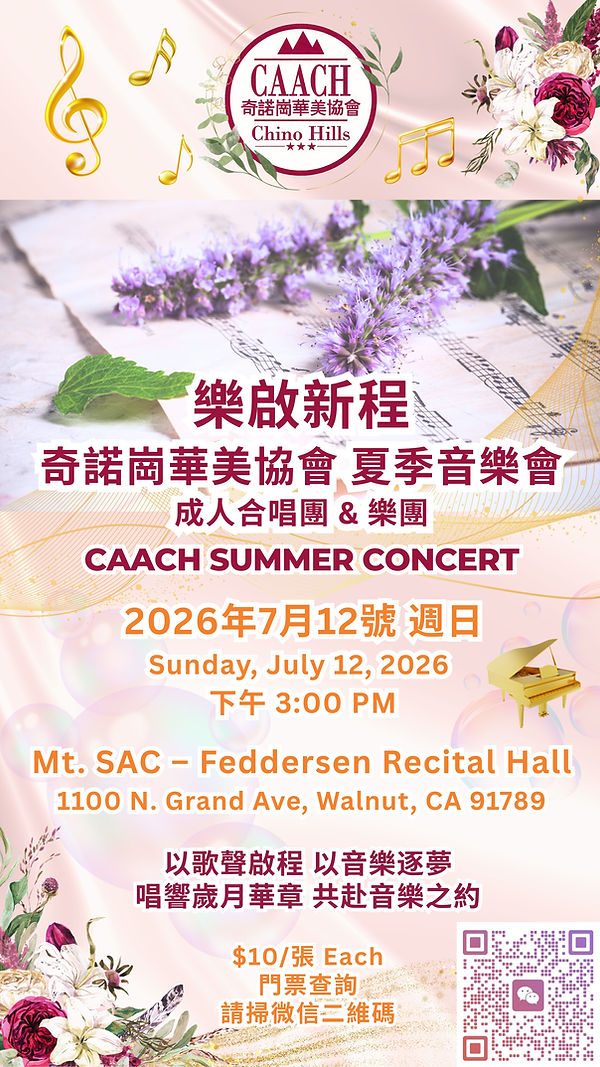 NEW CAACH Symphony Concert Flyer (1).jpg
