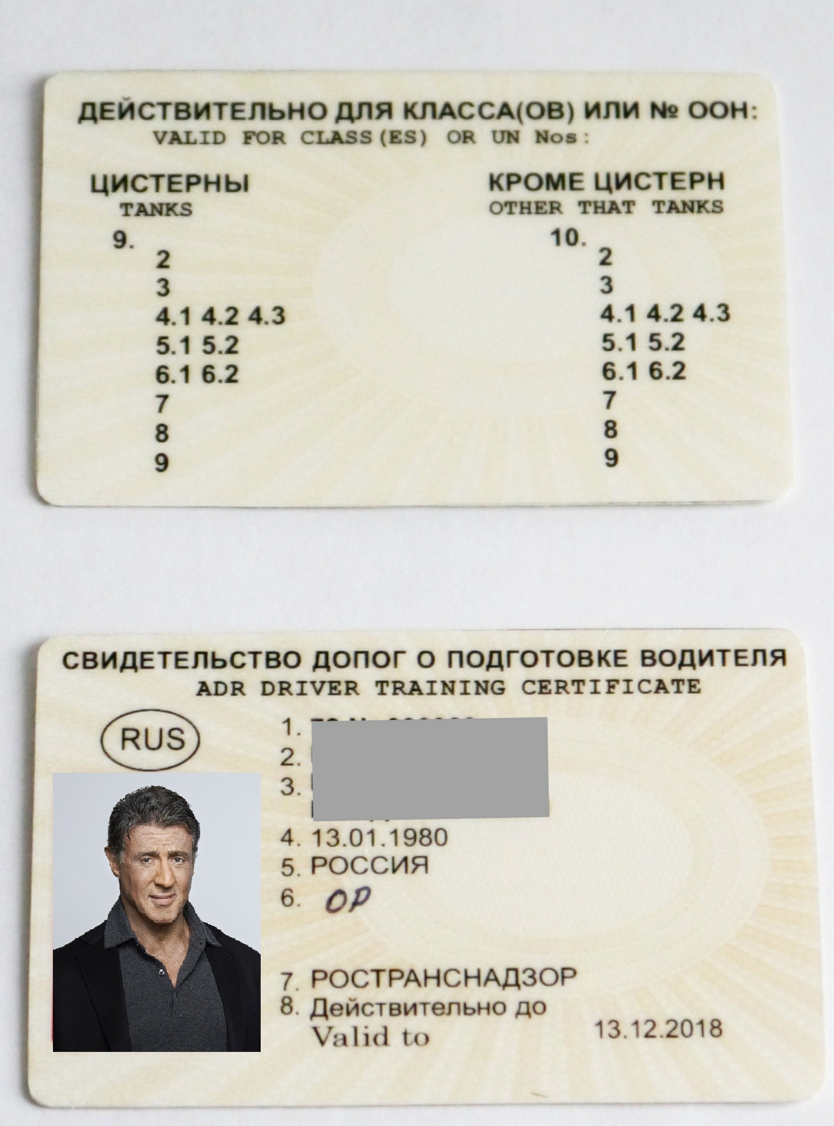 Допог Свидетельство Купить