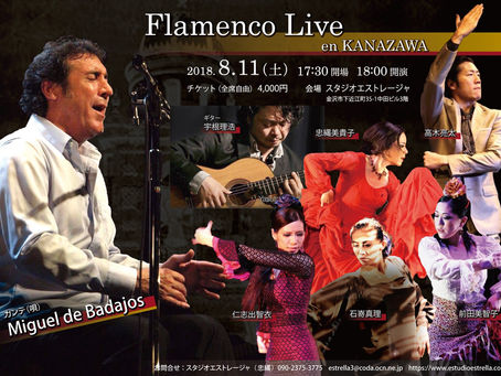 8月11日スタジオライブ!