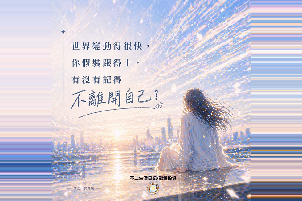 你假裝聽得懂,但只有你自己知道裡面的不安